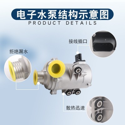 适用于宝马X1 X3 X5 X6冷却液泵320 520 523 525 730 740电子水泵图3