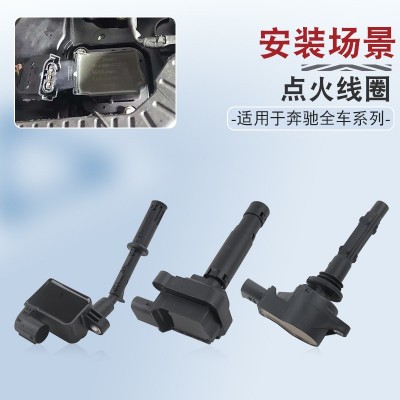 适用于奔驰R350 GLK300 E260 C200 ML350 S350 GL点火线圈高压包图2
