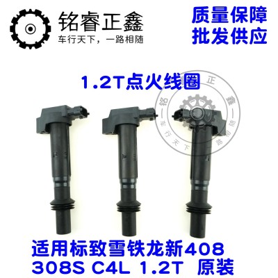 1.2T点火线圈 适用标致雪铁龙新408 308S C4L 原装图2